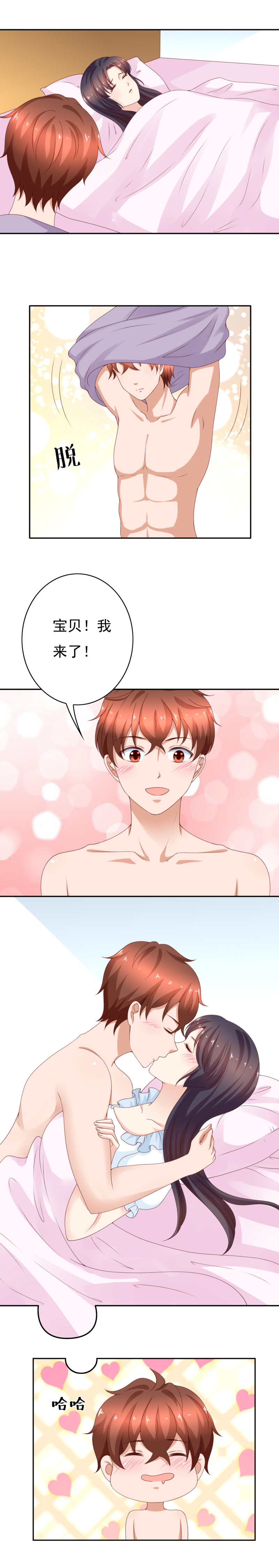 第165话 宝贝！我来了！-第73话