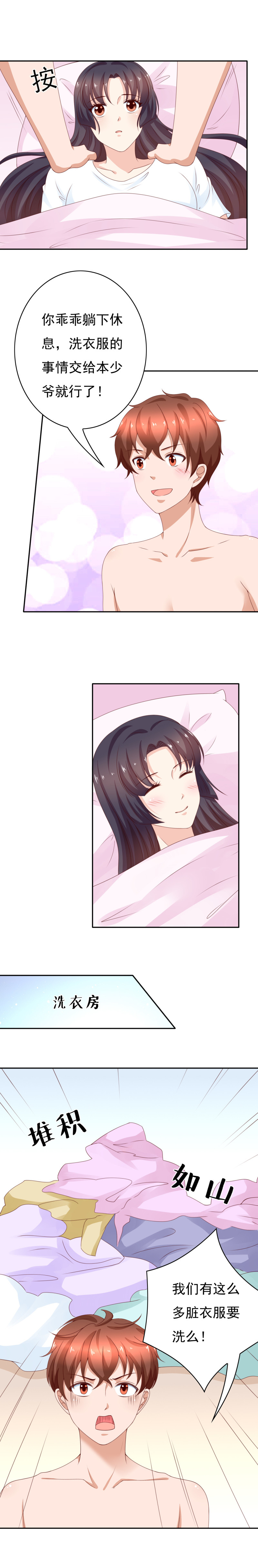 第165话 宝贝！我来了！-第73话