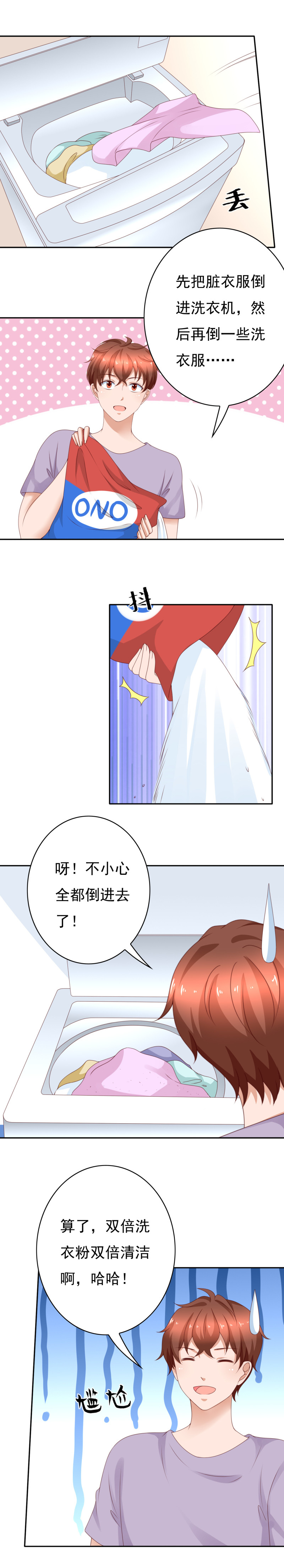 第165话 宝贝！我来了！-第73话