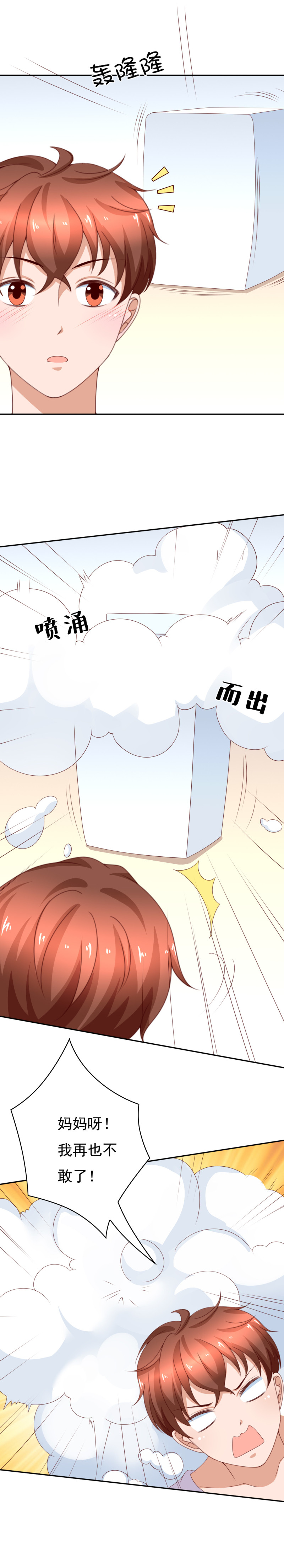 第165话 宝贝！我来了！-第73话