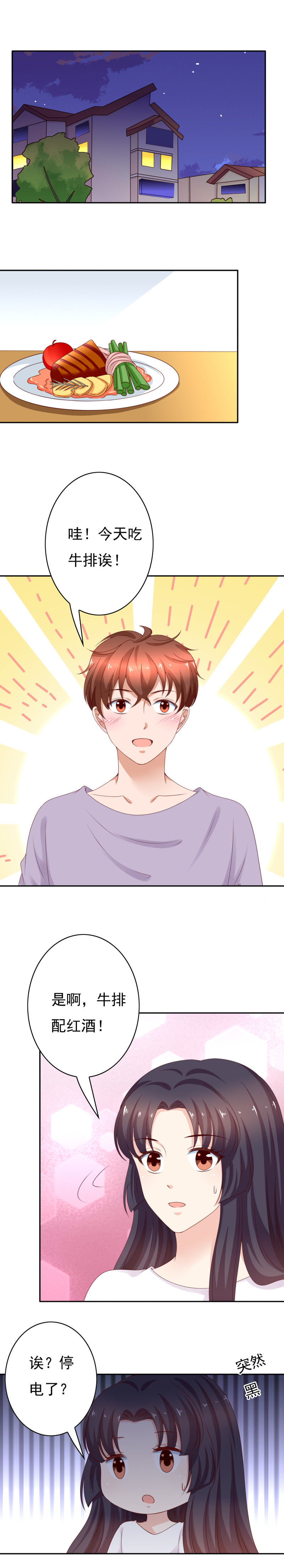 第167话 林嘉佳好像在摸我-第75话