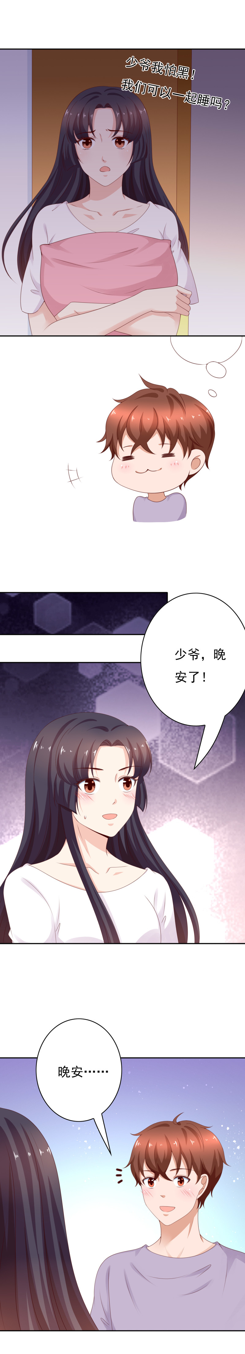 第167话 林嘉佳好像在摸我-第75话