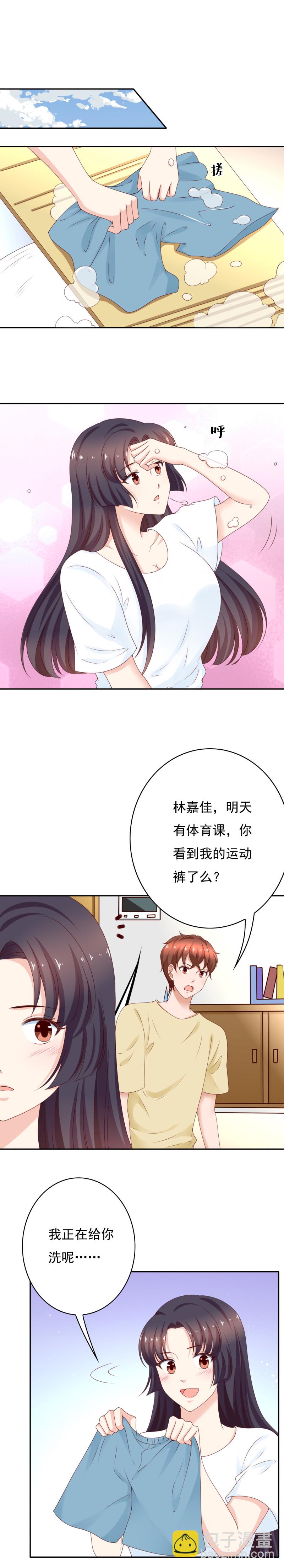 我的36D女管家 - 第169話 獨特品味的短褲 - 2