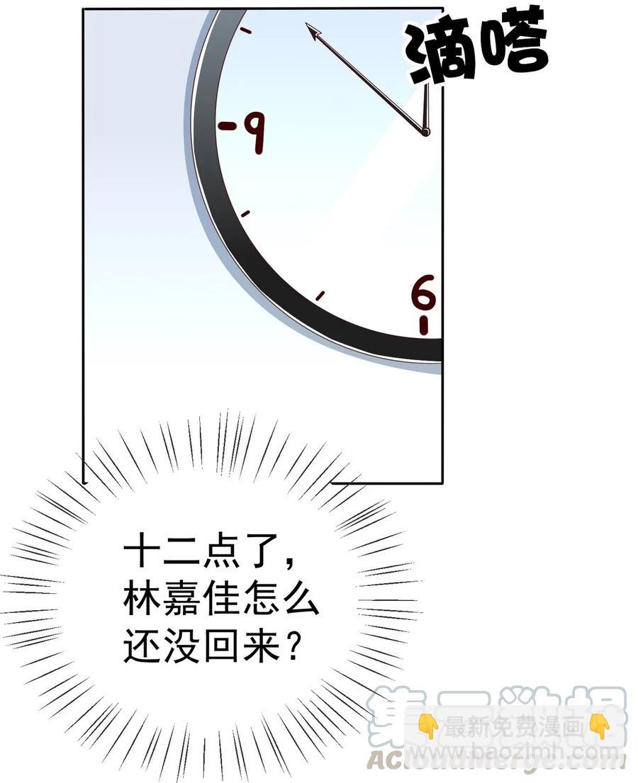 第175话 林嘉佳上了那男人的车！-第127话