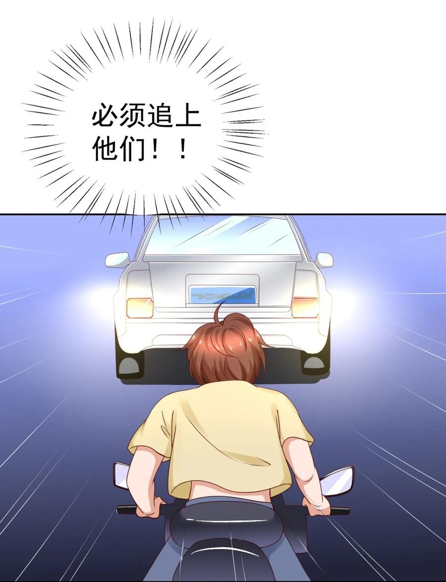 第175话 林嘉佳上了那男人的车！-第127话