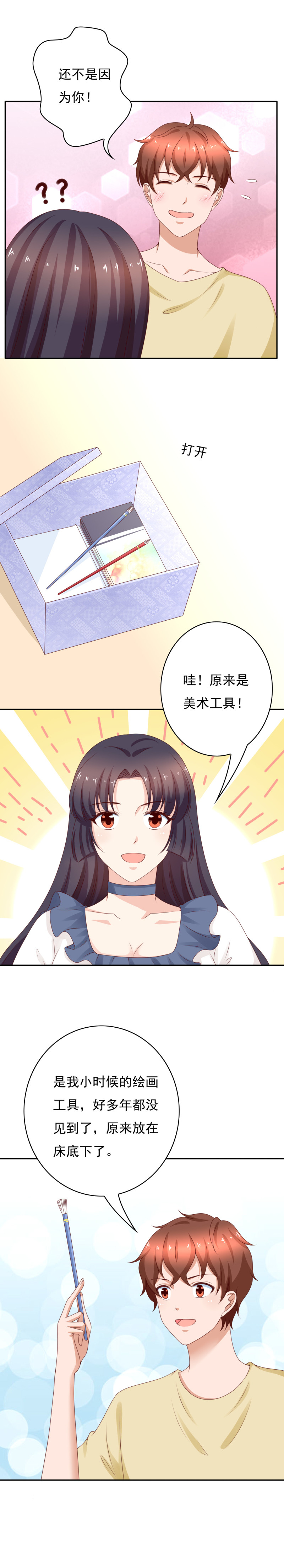 第171话 我要拿起画笔-第79话