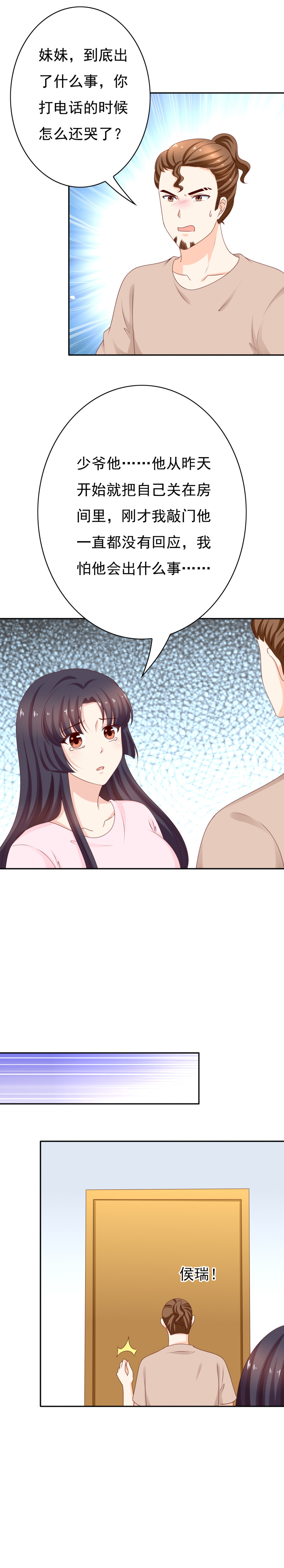 第171话 我要拿起画笔-第79话