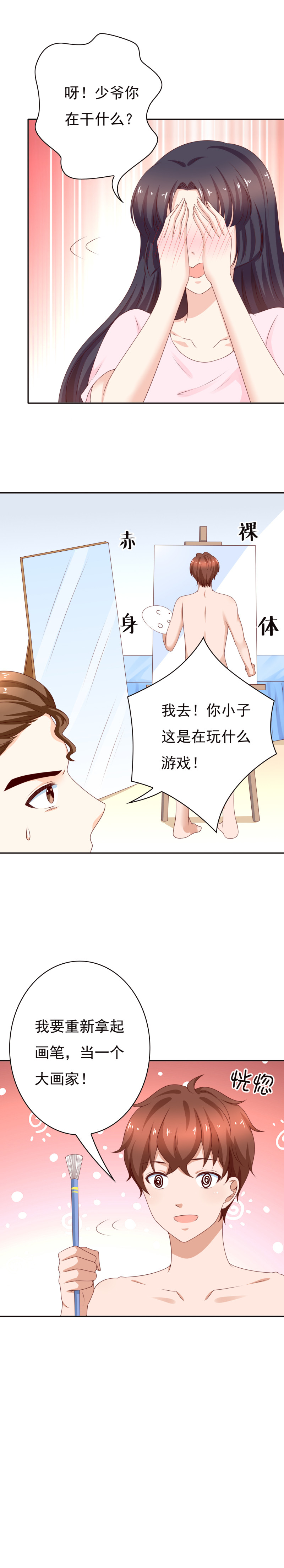 第171话 我要拿起画笔-第79话