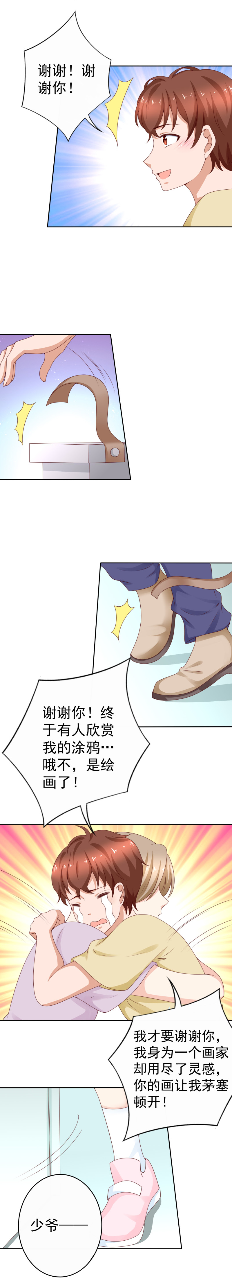 第173话 毕加索再世，唐伯...-第81话