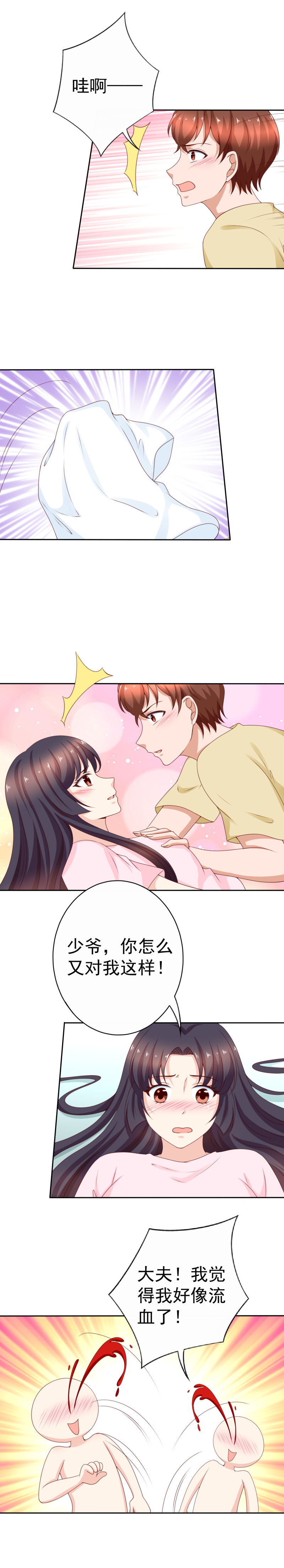 第173话 毕加索再世，唐伯...-第81话