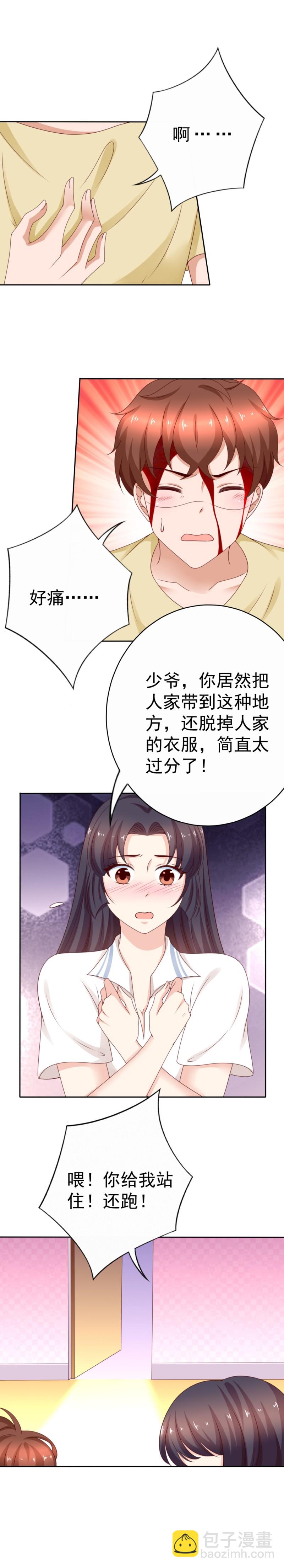 第177话 要经常帮病人按摩-第85话