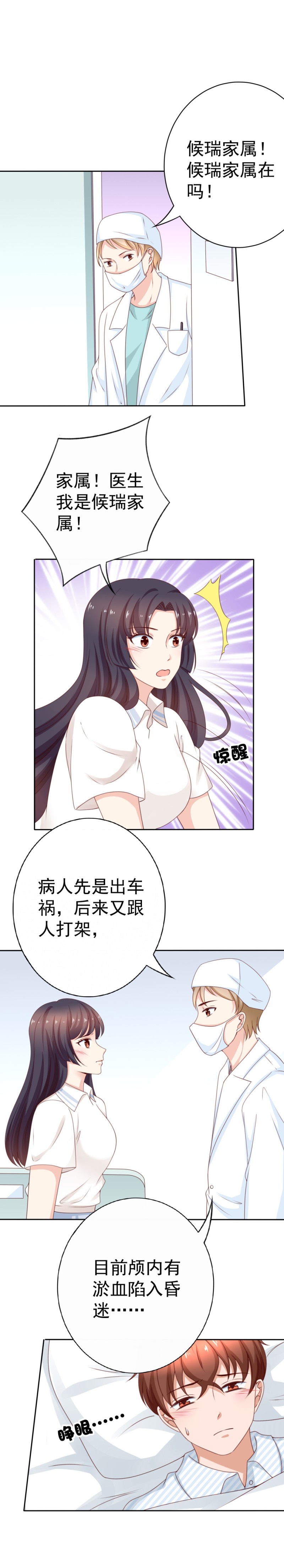 第177话 要经常帮病人按摩-第85话