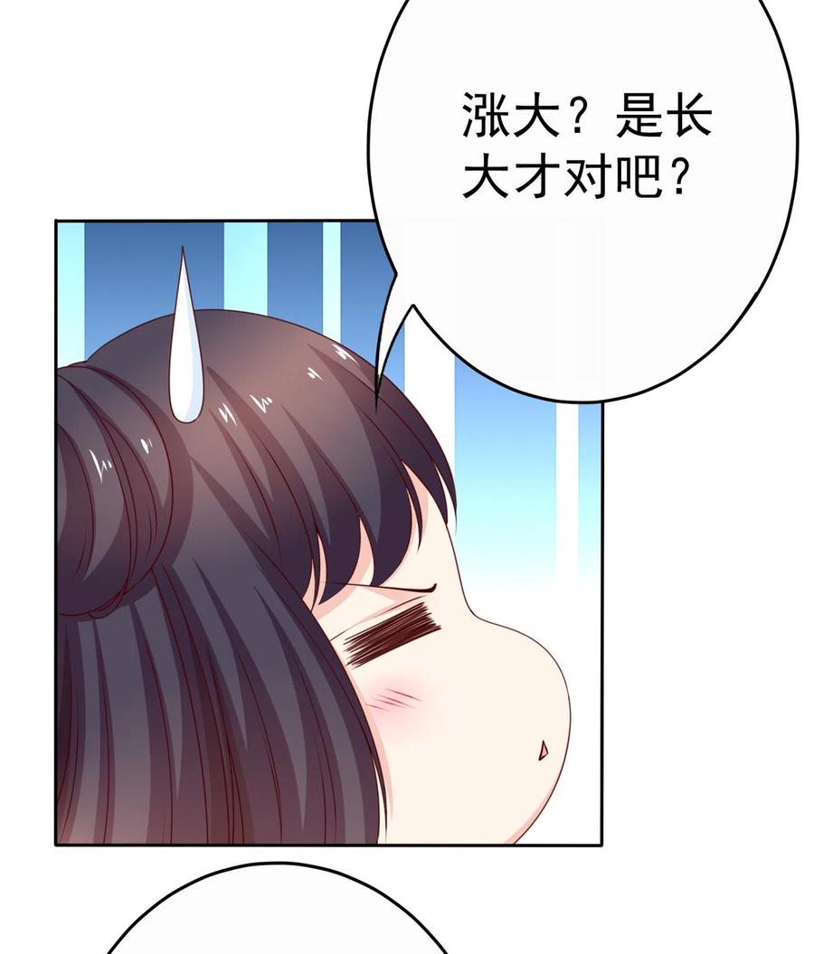 第185话 你的身高涨大了不少啊(1/2)-第123话
