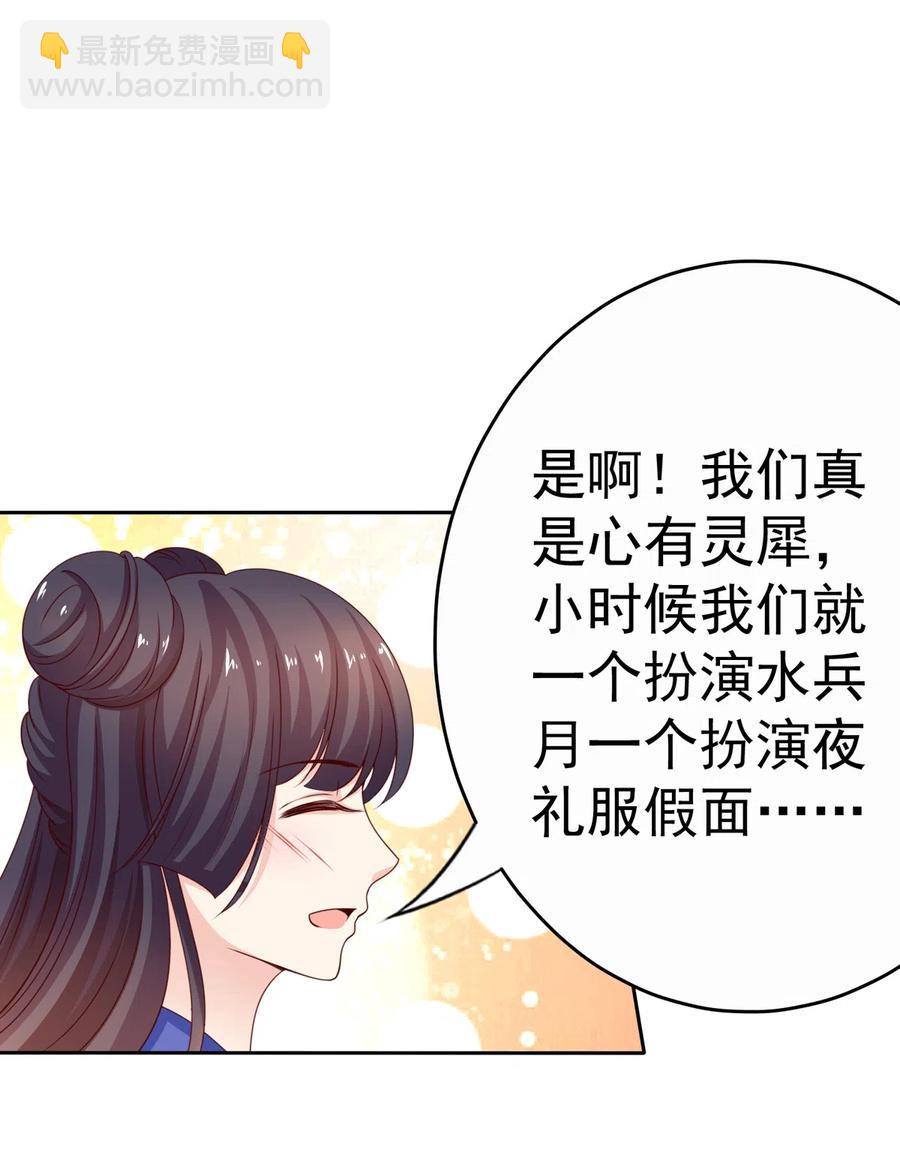 我的36D女管家 - 第185話 你的身高漲大了不少啊(1/2) - 1