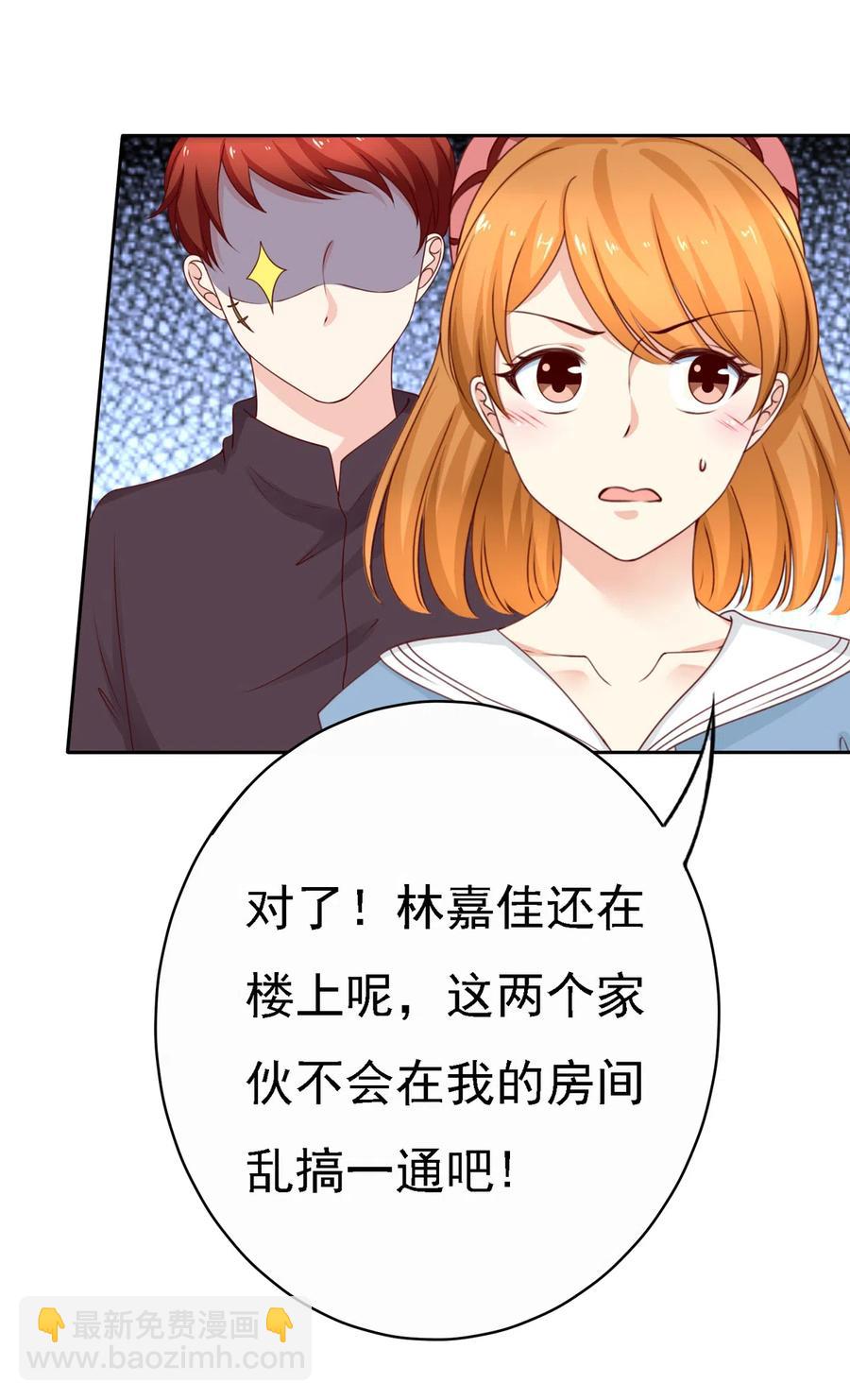 我的36D女管家 - 第185話 你的身高漲大了不少啊(1/2) - 8