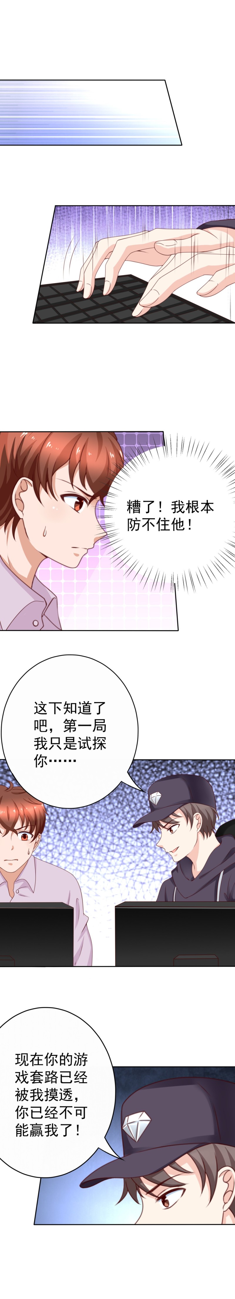 第181话 林佳嘉为少爷鼓掌-第89话