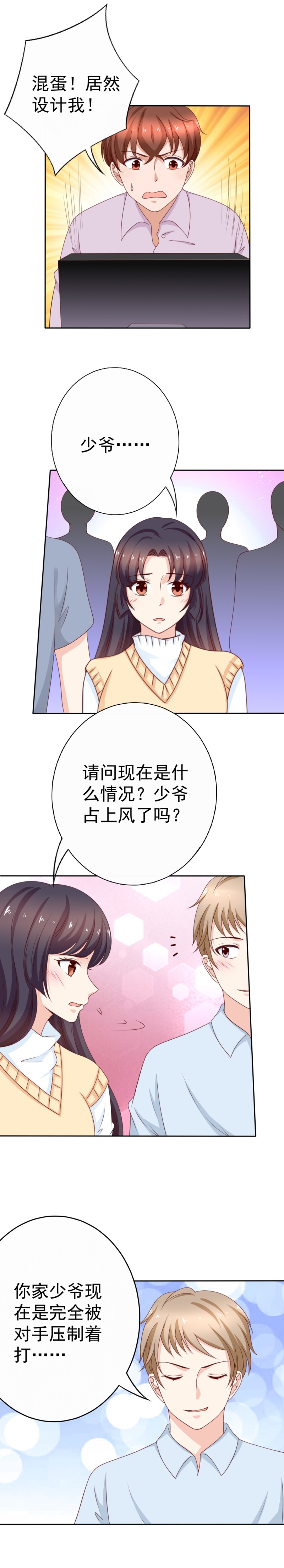 第181话 林佳嘉为少爷鼓掌-第89话