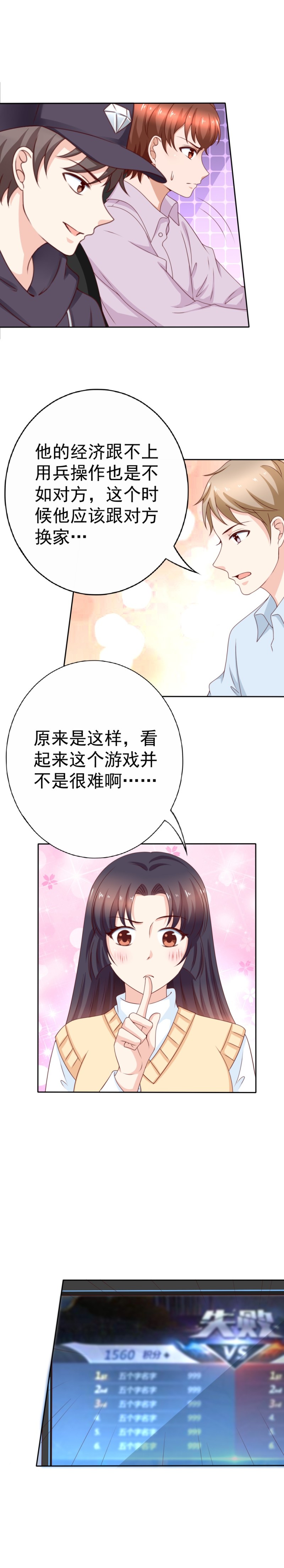 第181话 林佳嘉为少爷鼓掌-第89话