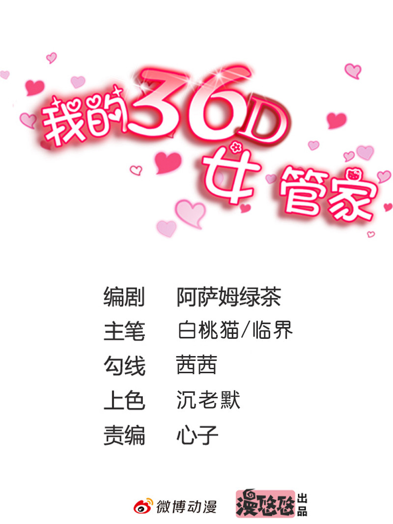 第183话 候瑞的大危机-第99话