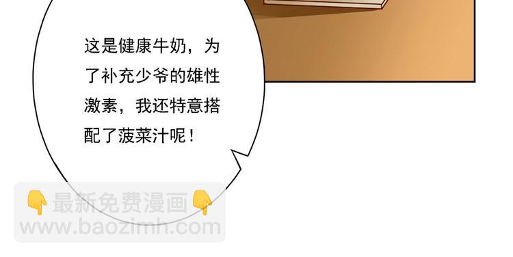 第3话 美女管家的爱心早餐似乎...-第3话