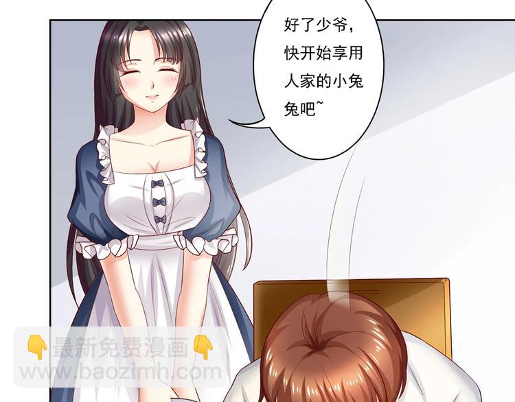 第3话 美女管家的爱心早餐似乎...-第3话