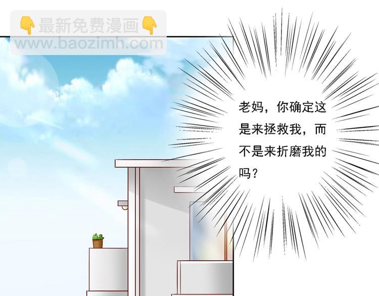 第3话 美女管家的爱心早餐似乎...-第3话