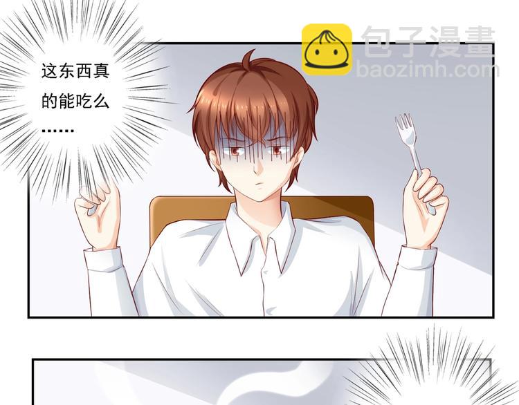 第3话 美女管家的爱心早餐似乎...-第3话