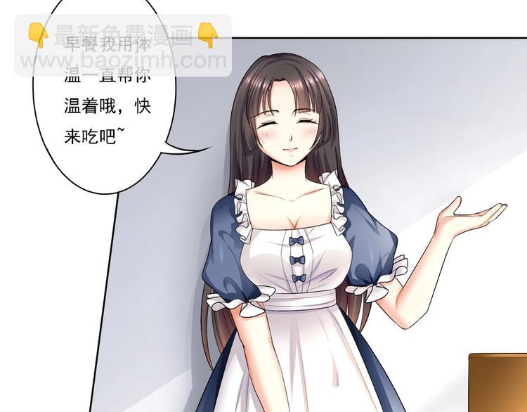 第3话 美女管家的爱心早餐似乎...-第3话