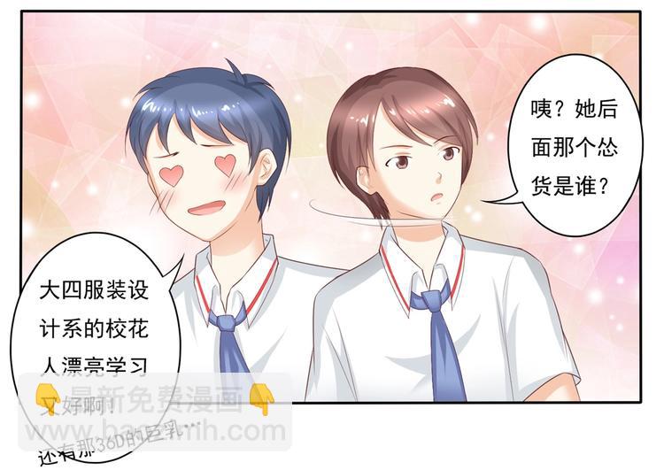 第9话 挤公车也挺幸福的~-第9话