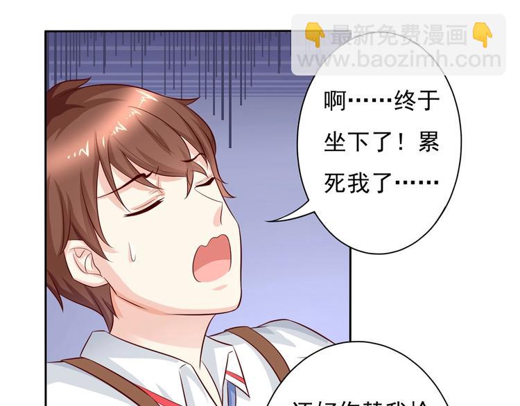 第9话 挤公车也挺幸福的~-第9话