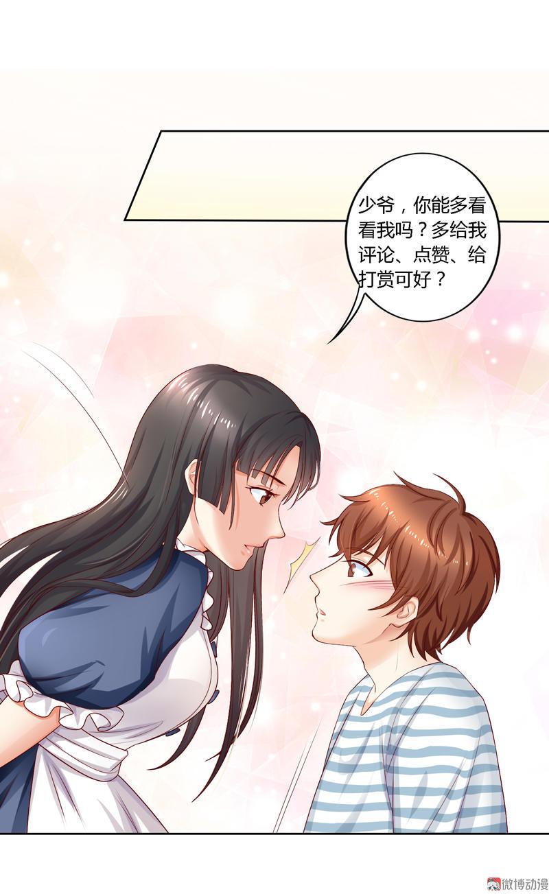 第91话 我来守护林嘉佳-第91话