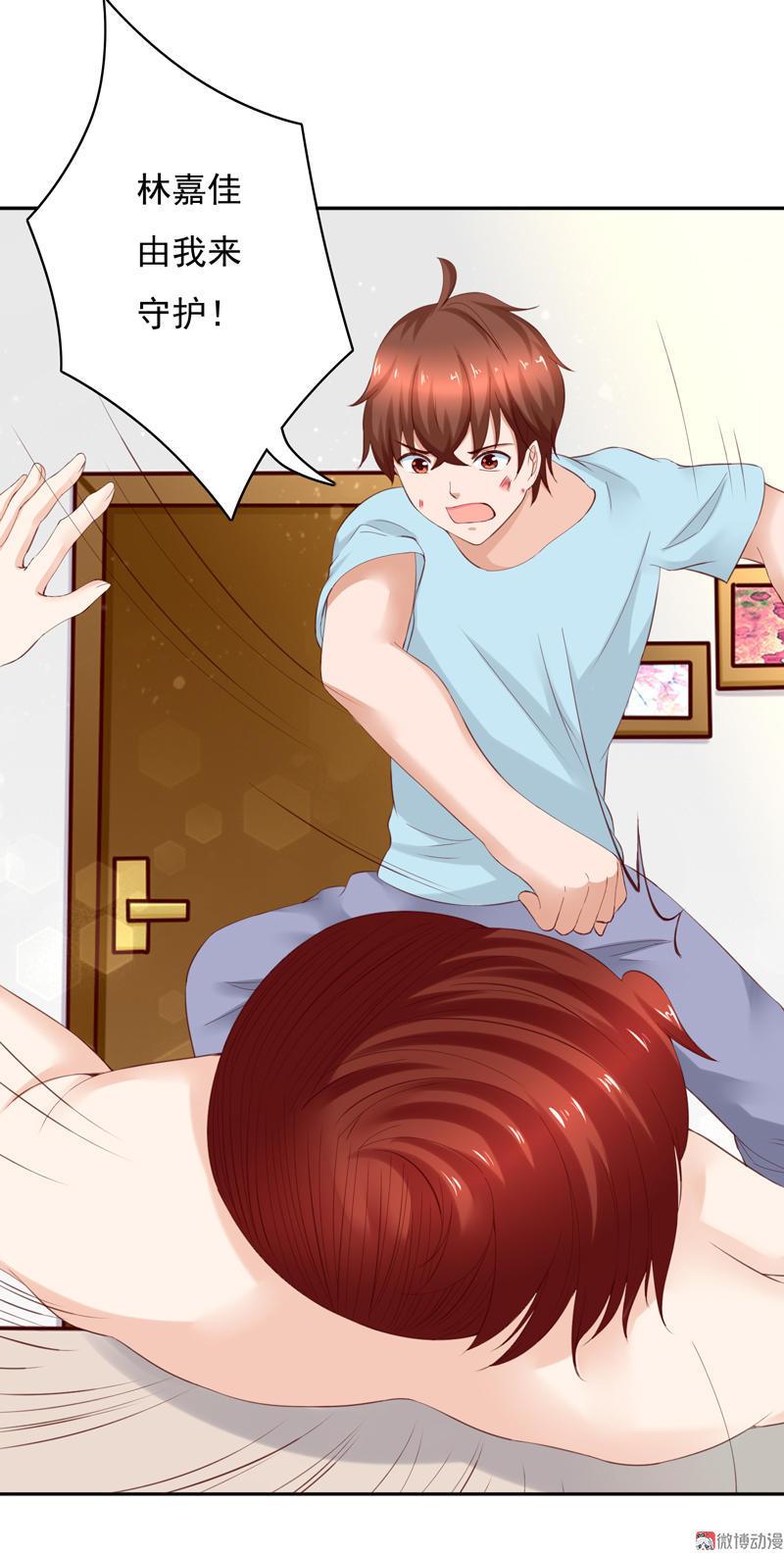 第91话 我来守护林嘉佳-第91话