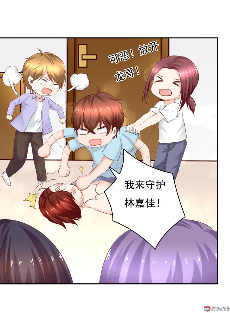 第91话 我来守护林嘉佳-第91话