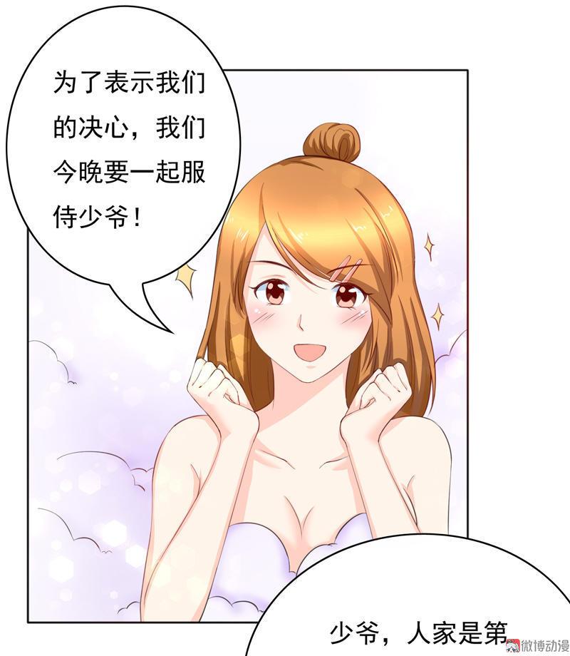 第93话 一起做少爷的女管家-第93话