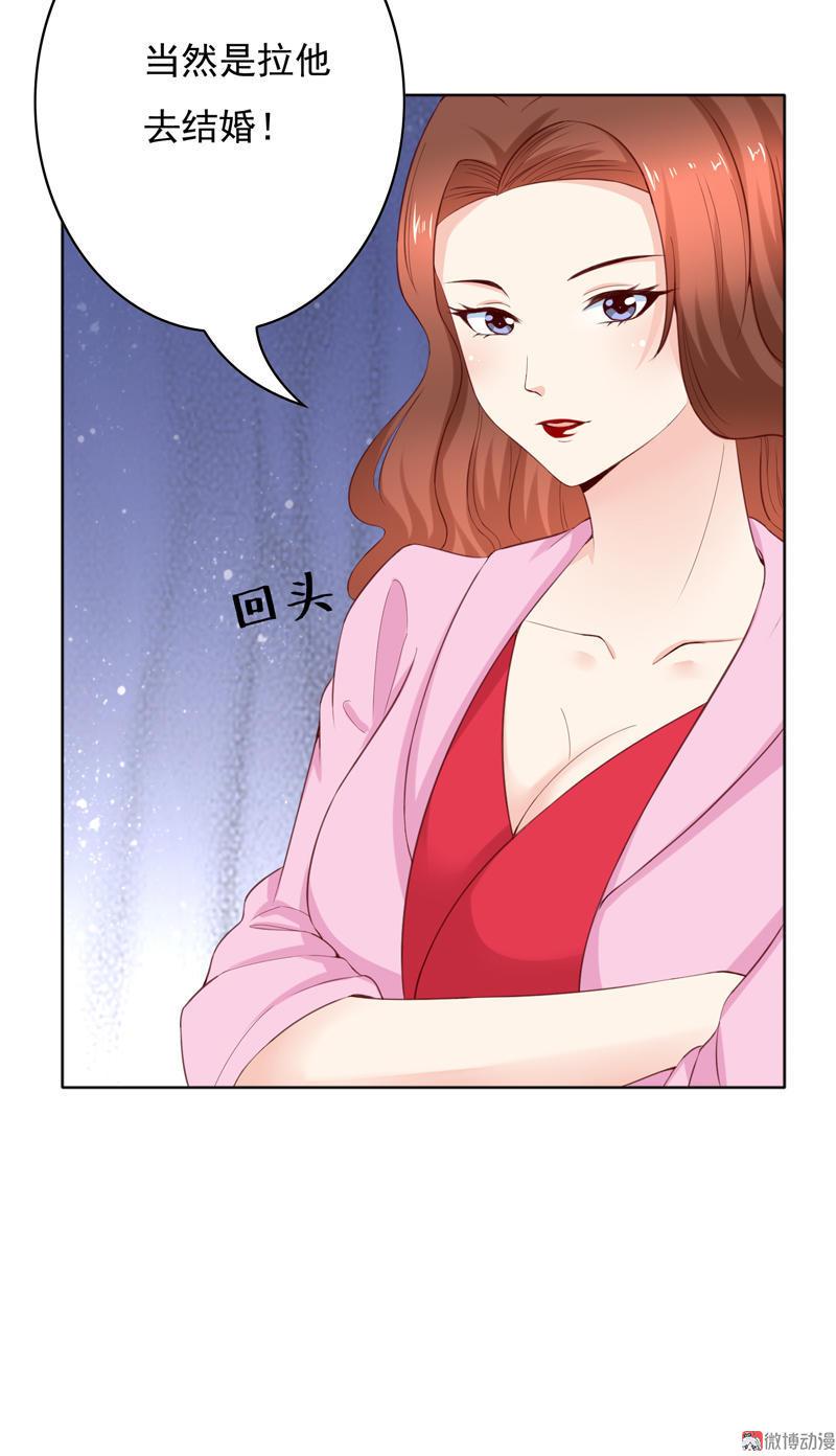 我的36D女管家 - 第95話 哥哥，我終於見到你了！ - 1