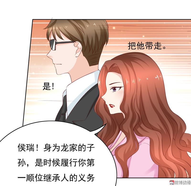 我的36D女管家 - 第95話 哥哥，我終於見到你了！ - 3