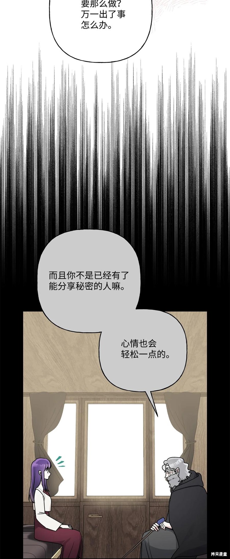 我的愛蓮娜觀察日誌 - 第100話(1/2) - 3