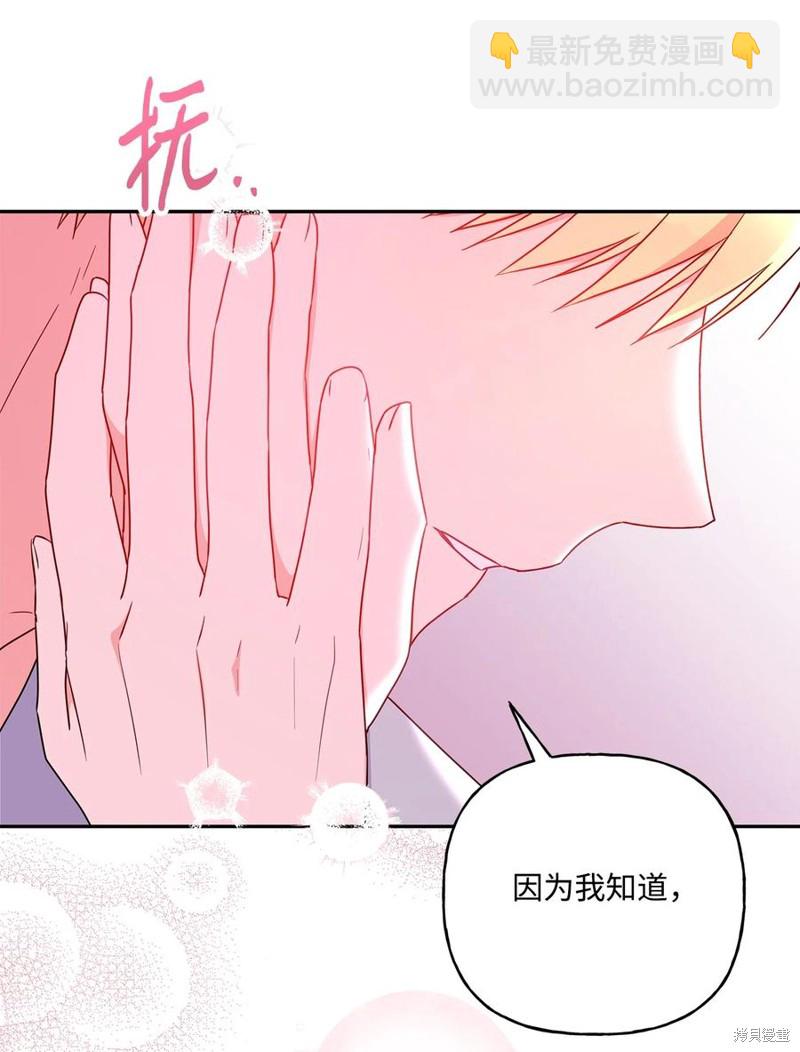 我的愛蓮娜觀察日誌 - 第100話(1/2) - 6