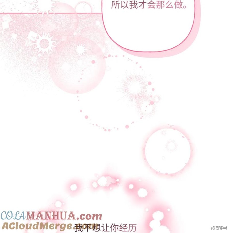 我的愛蓮娜觀察日誌 - 第100話(1/2) - 8