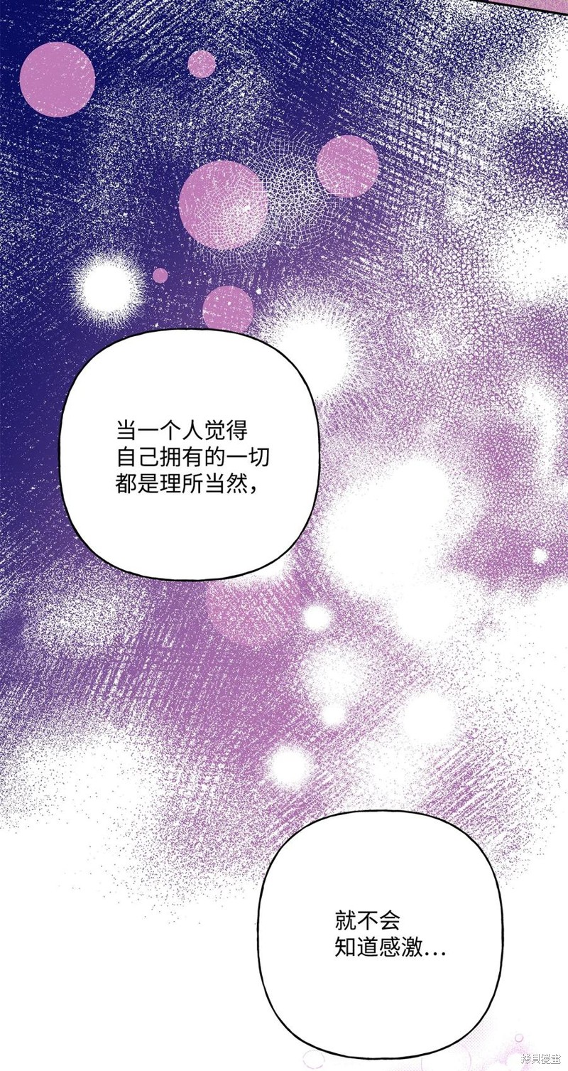 我的愛蓮娜觀察日誌 - 第100話(1/2) - 7