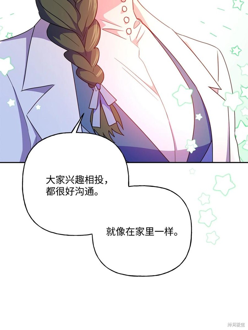 我的愛蓮娜觀察日誌 - 第100話(1/2) - 1