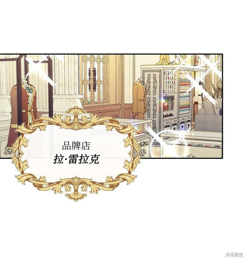 我的愛蓮娜觀察日誌 - 第100話(1/2) - 4