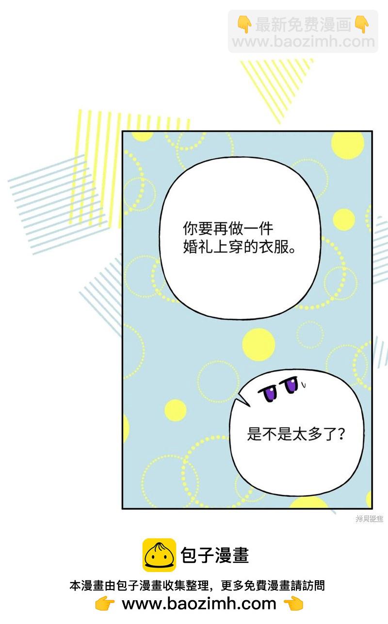 我的愛蓮娜觀察日誌 - 第100話(1/2) - 2