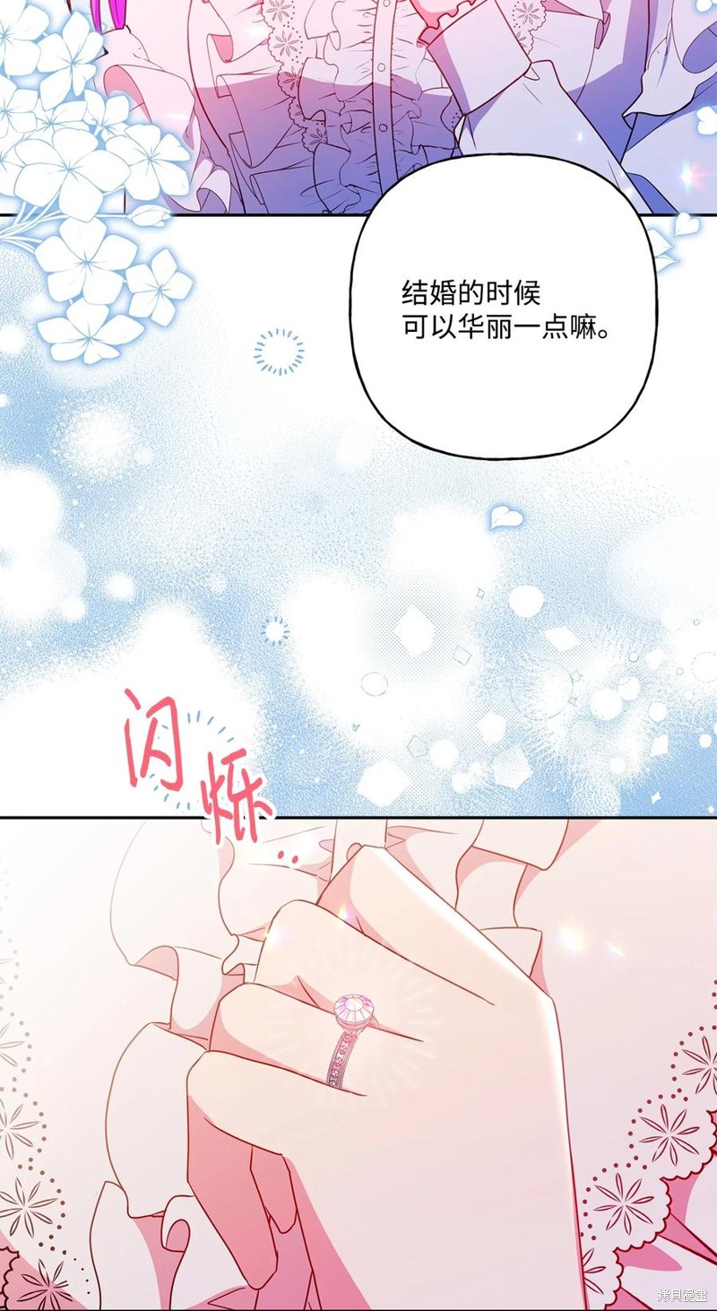 我的愛蓮娜觀察日誌 - 第100話(2/2) - 1