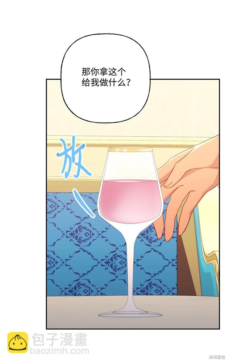 我的愛蓮娜觀察日誌 - 第100話(2/2) - 3