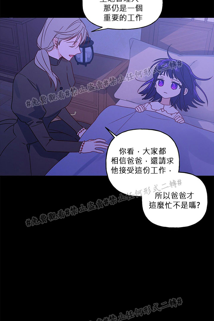 我的愛蓮娜觀察日誌 - 第03話(1/2) - 7