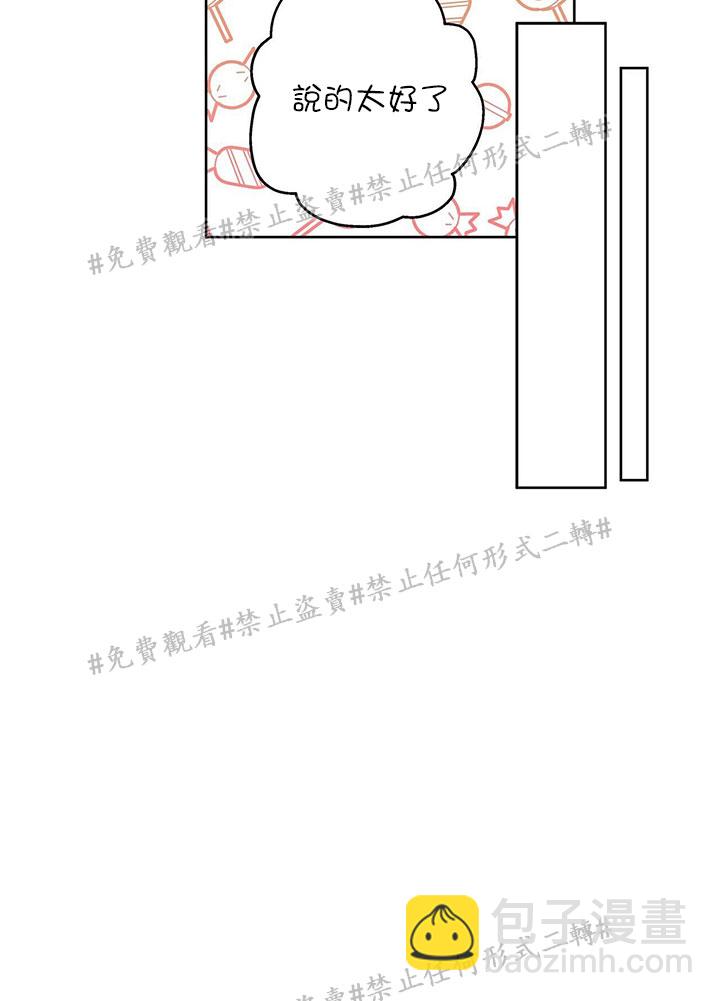 我的愛蓮娜觀察日誌 - 第03話(1/2) - 7