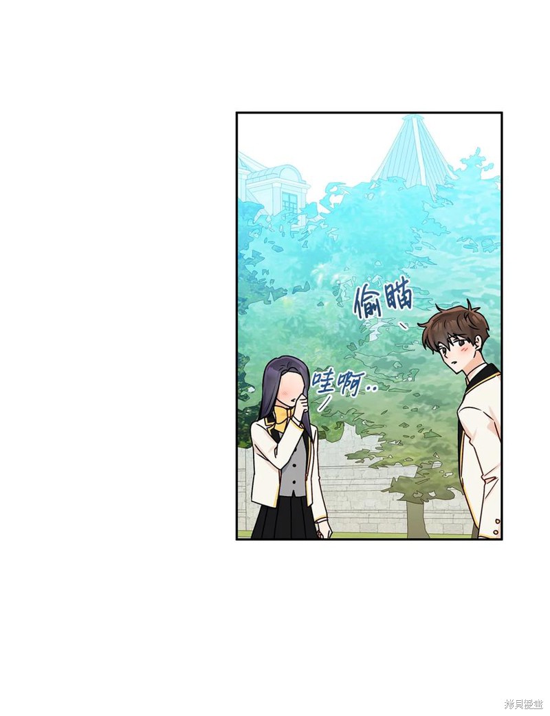 我的愛蓮娜觀察日誌 - 第34話(1/2) - 8