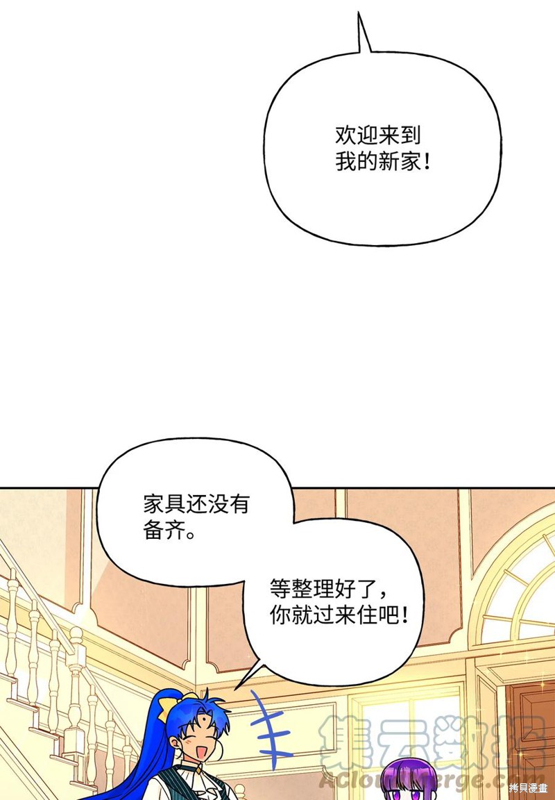 我的愛蓮娜觀察日誌 - 第38話(1/2) - 5