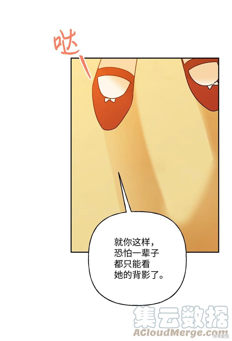 我的愛蓮娜觀察日誌 - 第46話(1/2) - 7